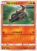 Salandit 17
