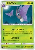 Venomoth 6