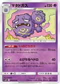 Weezing 35