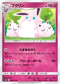 Wigglytuff 63