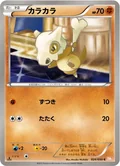 Cubone 24