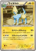 Manectric 16