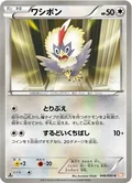 Rufflet 1St Edition 46