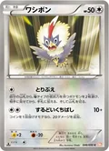 Rufflet 46