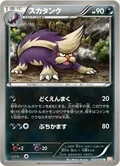 Skuntank 1St Edition 33