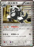 Aggron 37