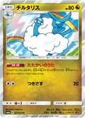Altaria 31