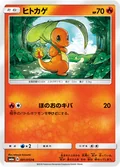Charmander 1