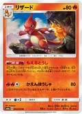 Charmeleon 2