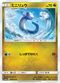 Dratini 26