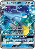 Kingdra Gx 14