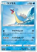 Lapras 17
