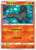 Salandit 9