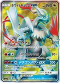 White Kyurem Gx 57