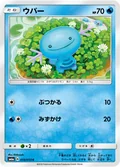 Wooper 18