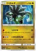 Zygarde 36