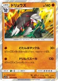 Excadrill 31