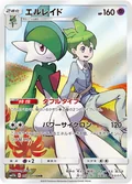 Gallade 57