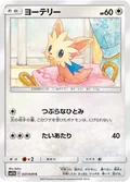 Lillipup 37