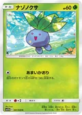 Oddish 1