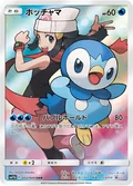 Piplup 52