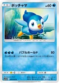 Piplup 9