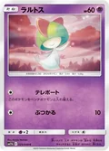 Ralts 25