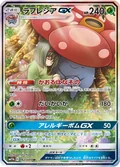 Vileplume Gx 62