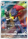 Weavile 51