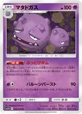 Weezing 22