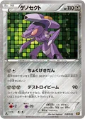 Genesect 28