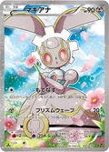 Magearna 31
