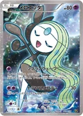 Meloetta 19