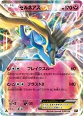 Xerneas Ex 38