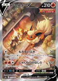 Flareon V 73