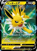 Jolteon V 30