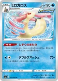 Milotic 23