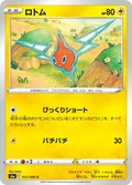 Rotom 31