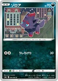 Zorua 49
