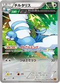 Altaria 60