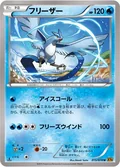 Articuno 15