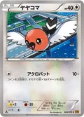 Fletchling 68