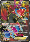 Hydreigon Ex 84