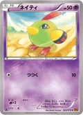 Natu 23