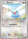Swablu 59