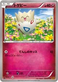 Togepi 36