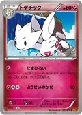 Togetic 37