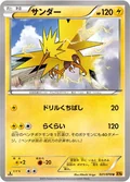 Zapdos 21