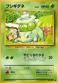 Bulbasaur 1