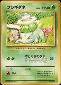 Bulbasaur No Rarity 1